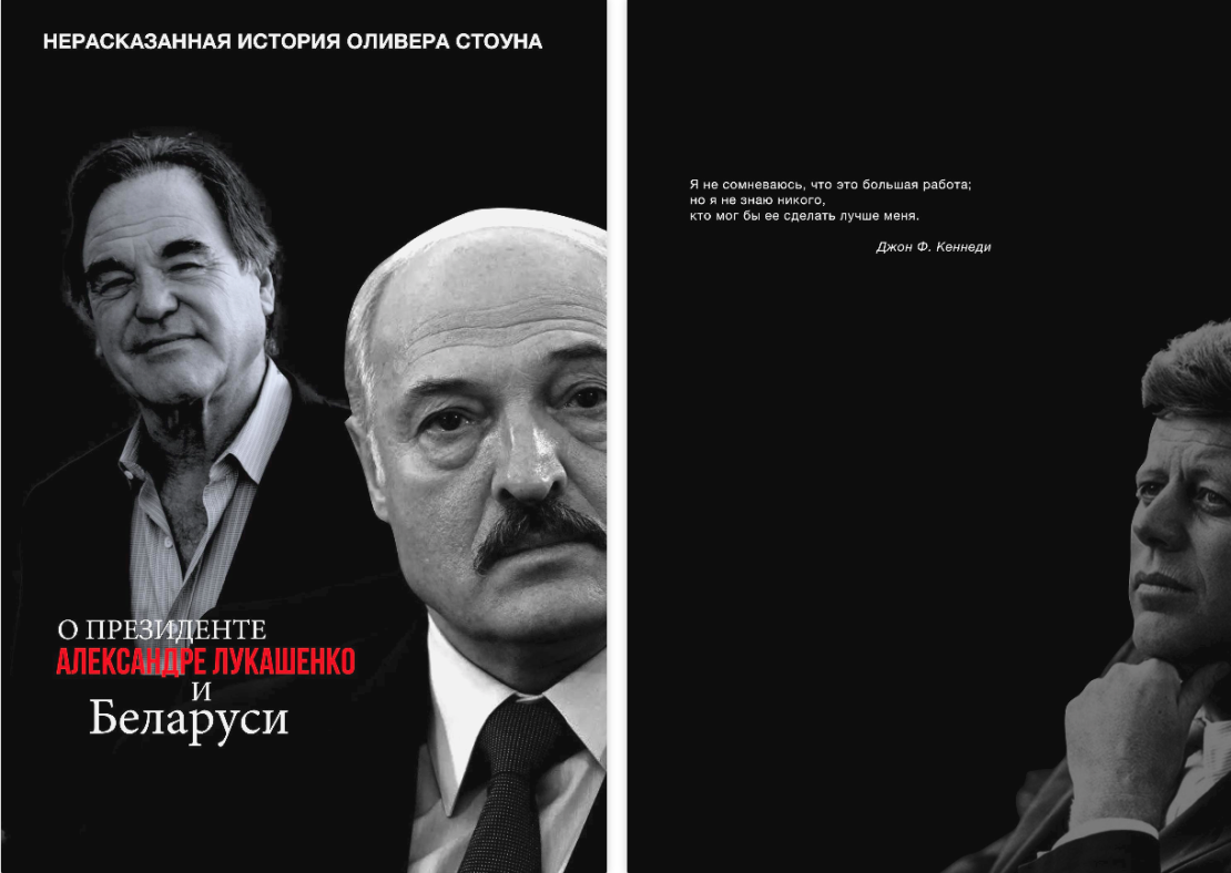 Перші сторінки з презентації проєкту про Лукашенка.