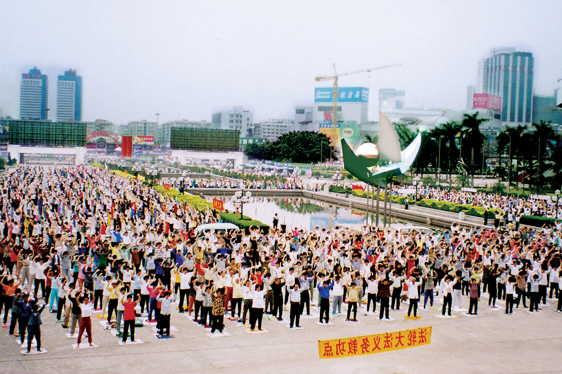 Члени Фалунь Дафа займаються практиками Лі Хунджі на площі в Гуанджоу, середина 1990-х.