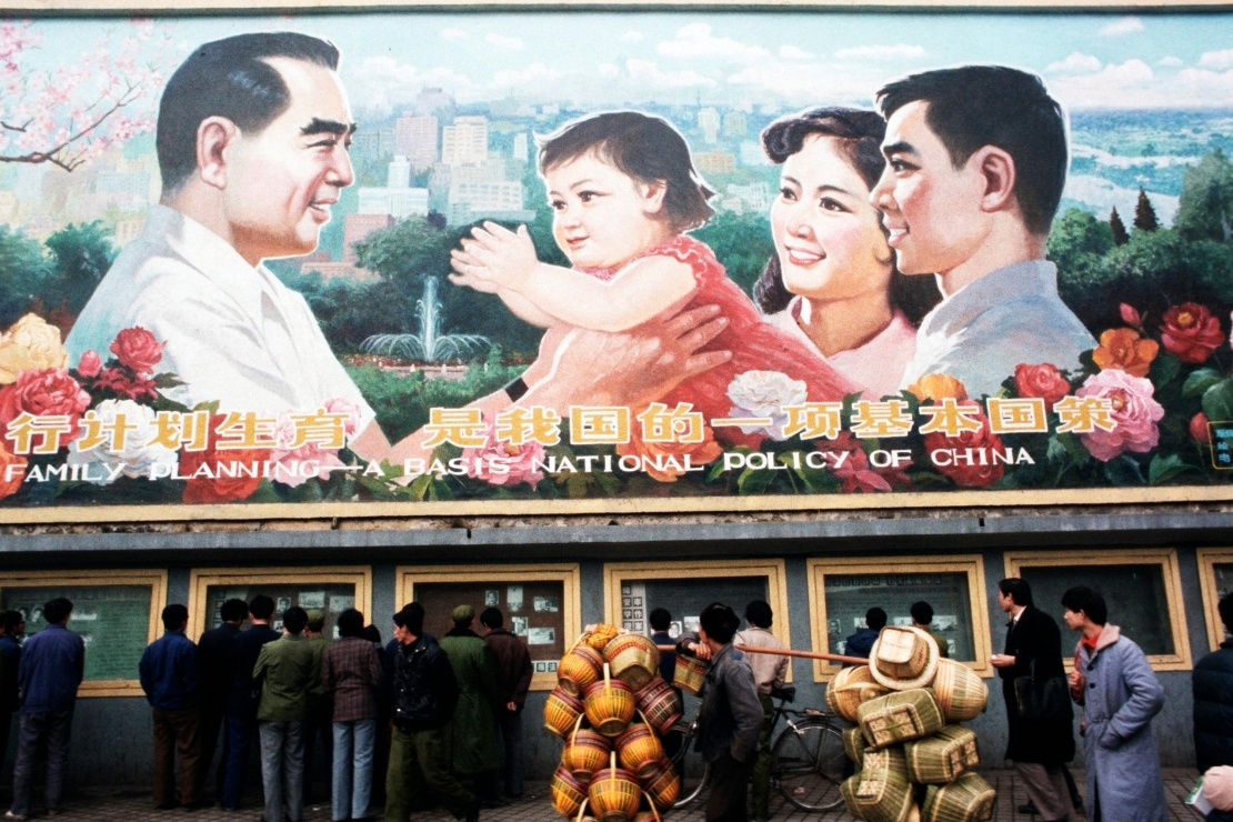 Плакат із пропагандою програми «Одна родина — одна дитина», 1985 рік.