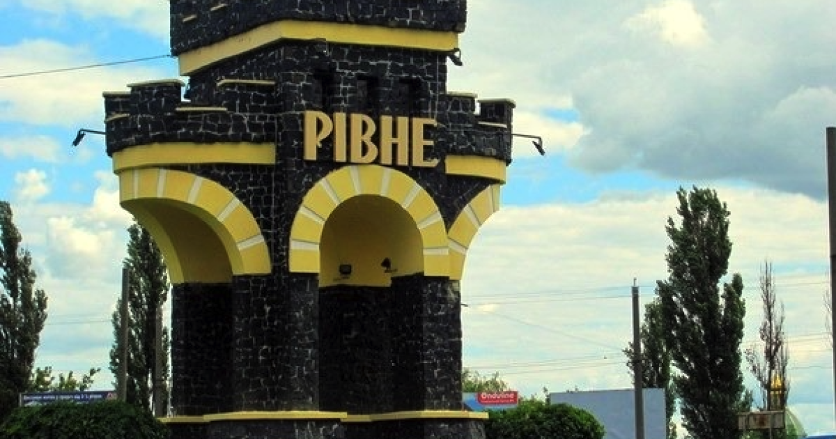 Рівне. Бывший ривне. Ровно город. Старый ровно город. Бывший ривне.