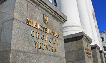 The Ministry of Defense won an international arbitration and awarded a foreign supplier more than one billion hryvnias
