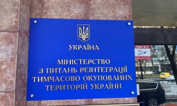 The government renamed the Ministry of Reintegration into the Ministry of National Unity