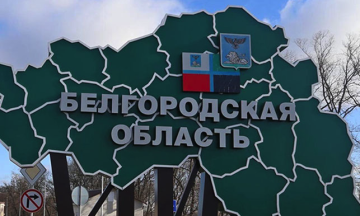 MDI: Ukraine is ready to consider an appeal for evacuation from the Belgorod region of the Russian Federation