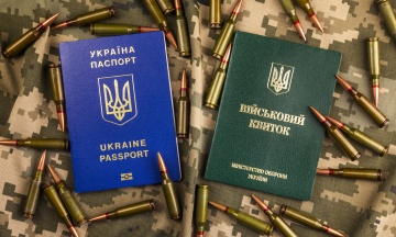 The Cabinet of Ministers approved a new form of military ticket