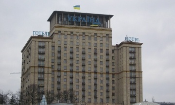 Kyiv hotel “Ukraine” was valued at more than one billion hryvnias. Privatization is planned for the end of summer