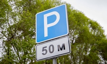 З 22 квітня у Києві відновлять оплату за паркування