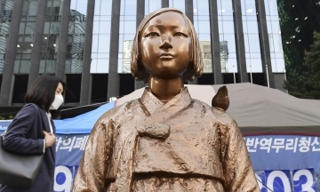 Південна Корея зобовʼязала Японію виплатити компенсацію «жінкам для втіхи»
