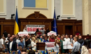 The Verkhovna Rada postponed consideration of the law banning the UOC MP. MPs blocked the tribune