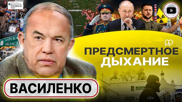 Обкладинки інтерв'ю з Василенком з ютуб-каналів «Александр Шелест» і «Шелест.Акценты».