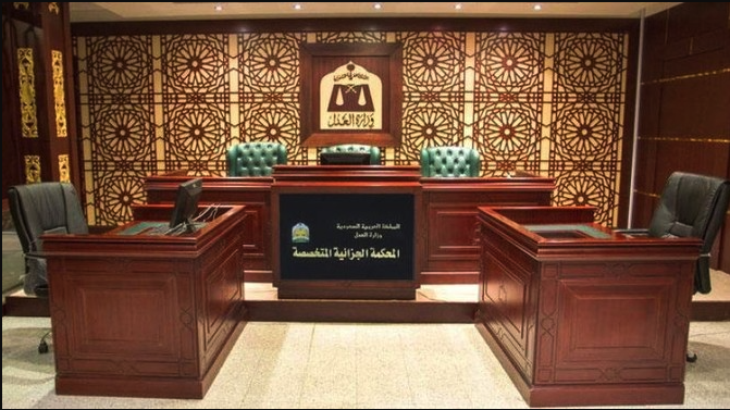 Спеціальний кримінальний суд в Ер-Ріяді.  