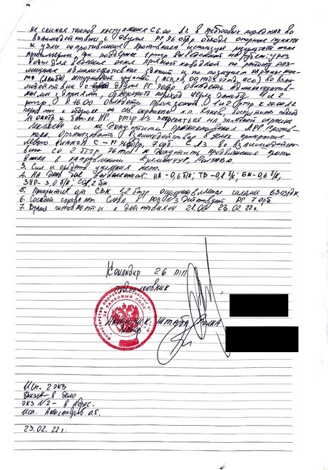 Документ, вилучений у 26 танковому полку з детальним описом планів вторгнення, виданий 23 лютого 2022 року.