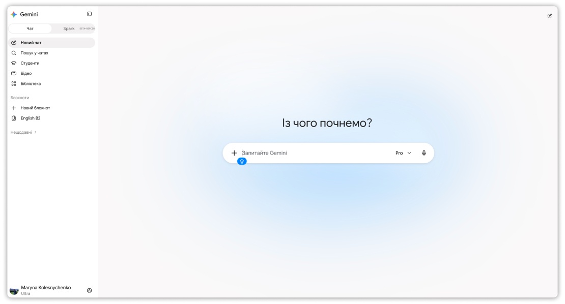 Це класичний чат Gemini.