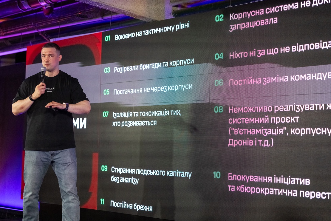 Федоров на брифінгу говорив і про свої досягнення, і про проблеми.