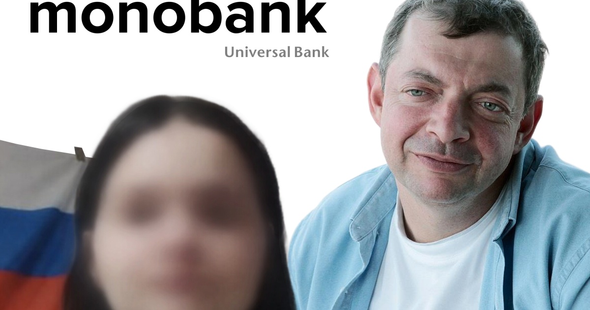 Адвокати клієнтки monobank, чиє фото запостив Гороховський, вимагають компенсації та персональних вибачень