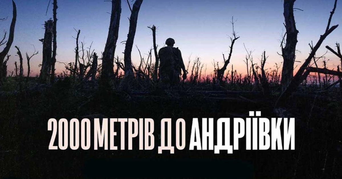 Ukrainian film “2000 Meters to Andriivka” won two awards in the USA