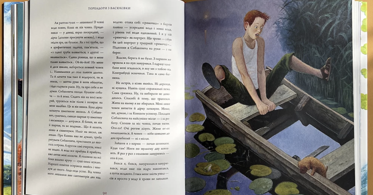 “Toreadors from Vasyukivka” will be made into a film by the producers of the film “You are Space”. The film will cost about €2.5 million