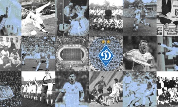 Київському «Динамо» виповнилося 98 років. Скільки з них застали ви і як добре знаєте історію клубу? Тест для справжніх фанів