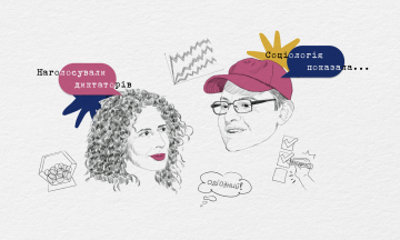 Чи потрібні Україні вибори та як не стати жертвою фейкових рейтингів. «Соціологія показала», другий сексі сезон 