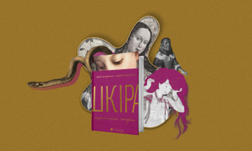 Історик мистецтва і дерматолог (українські) разом написали книжку про шкіру (людську). «Бабель» публікує уривок