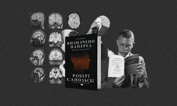 Нарешті український переклад останньої книги Роберта Сапольскі — про те, що немає ніякої свободи волі. Ось уривок з неї про (несподівано) фройдистів-емігрантів в американській психіатрії