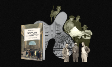 Думаєте, ваше керівництво занадто тисне і контролює? Це ви просто не працювали з генієм бізнесу Генрі Фордом. Про хронометристів ефективності й соціологів-нишпорок — уривок із книжки «Заради прибутку»