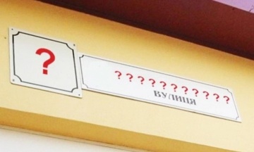 Streets named after defenders of Ukraine have been renamed in the Odesa region. Reaction of the Institute of National Remembrance