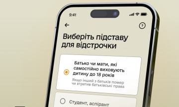 A deferral for single parents has appeared in the “Reserve+” application