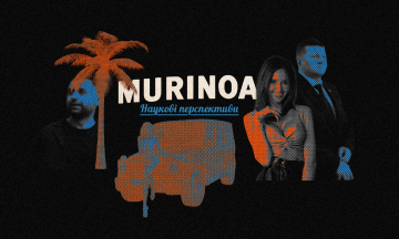 Справжній професор KSE написав статтю про вигадану країну Муріноа. Її опублікував науковий журнал, яким керує соратниця Іллі Киви, і робить на цьому бізнес. Історія, повна абсурду і відомих імен