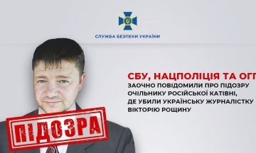 The head of PTDC in Russia, where Viktoria Roshchyna and Yevhen Matveyev were tortured, has been declared suspicious in Ukraine