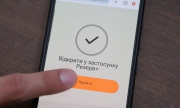У Єврокомісії прокоментували випадки, коли в українок просять «Резерв+» для тимчасового захисту