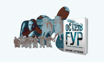 Книжкова рубрика повертається: ми публікуємо уривок з книги про Кирила Буданова (так, знову Буданов). Буданов особисто змушує росіян здаватися в полон, а розвідники красуються на гуцульських конях