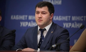 ВАКС стягнув з ексголови Державної фіскальної служби Насірова понад 11 млн грн збитків