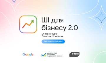 Google запускає оновлений курс «ШІ для бізнесу 2.0». Що він пропонує