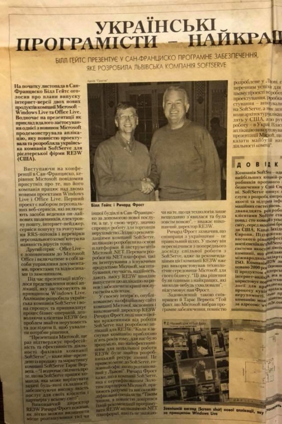 <p>У&nbsp;2003-му&nbsp;на&nbsp;щорічній конференції Microsoft Білл Гейтс презентував проєкт, розроблений SoftServe,&nbsp;— сервіс Bird’s Eye для їхнього картографічного порталу.</p>