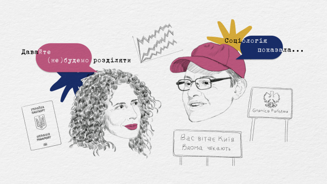 Що в головах тих, хто виїхав, і чим вони унікальні. «Соціологія показала» #9