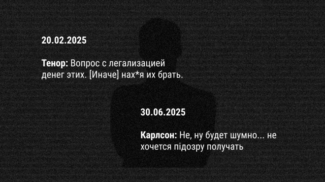 НАБУ і САП заявляють, що викрили велику корупційну схему в енергетиці. Головного фігуранта вони називають Карлсоном, але, схоже, він Тимур