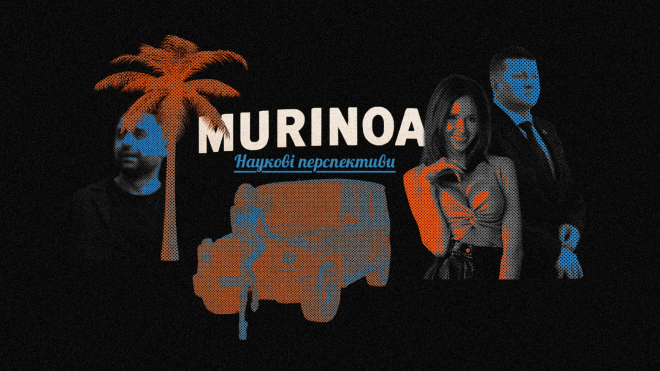 Справжній професор KSE написав статтю про вигадану країну Муріноа. Її опублікував науковий журнал, яким керує соратниця Іллі Киви, і робить на цьому бізнес. Історія, повна абсурду і відомих імен