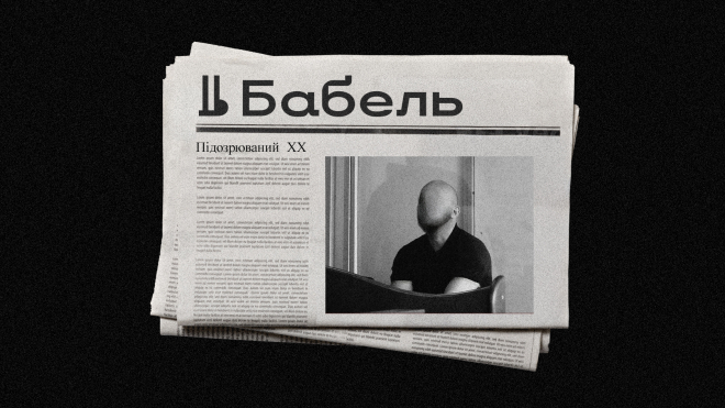 Журналісти обурені: Верховний суд заборонив називати імена підозрюваних у злочинах. Як тепер працювати?! Ми запитали про це самих суддів — вони кажуть, що зробили краще, ніж було. Розбираємось