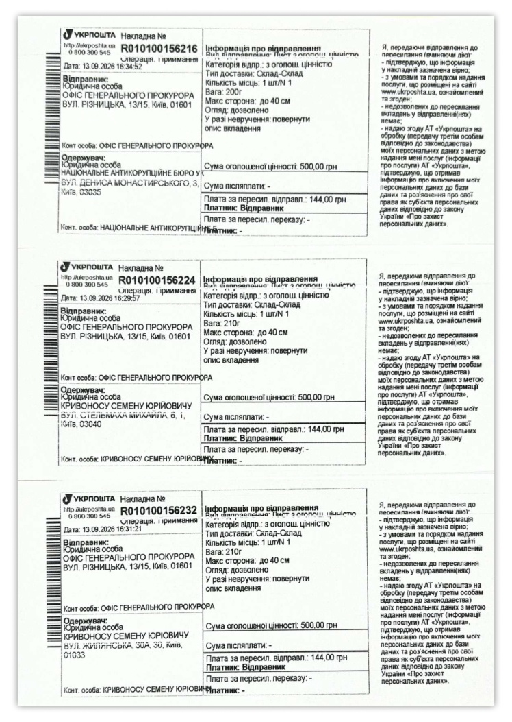 Кравченко у своєму телеграм-каналі опублікував платіжки та іншу інформацію про листи, якими направив підозру Кривоносу на три адреси.