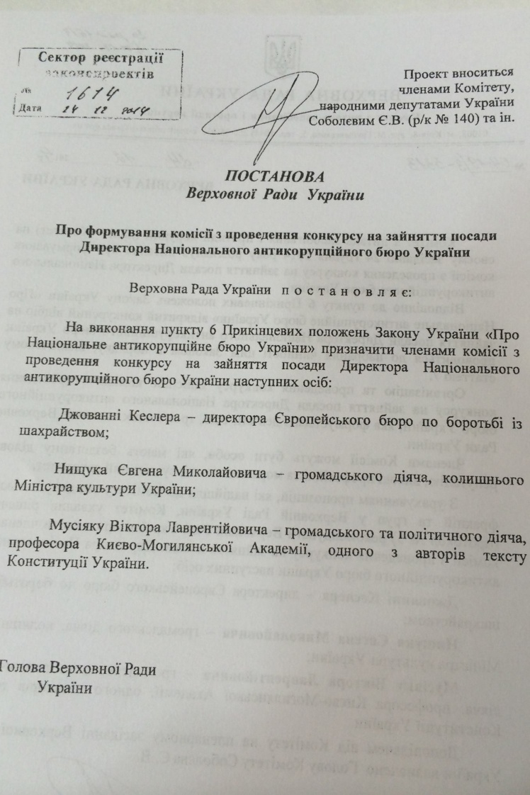 The competition commission for the selection of the NABU chairman, in addition to Kesler, included former Minister of Culture Yevhen Nyshchuk and co-author of the text of the Constitution Viktor Musiyak.