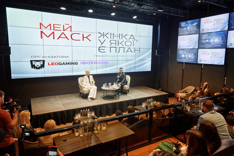 Мей Маск виступає у концертному залі PM Hall, розташованому в КВЦ «Парковий». Івент організували компанія LeoGaming та Айбокс Банк.