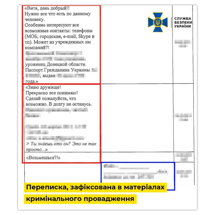 Скриншоти листування, оприлюднені СБУ. Ліва колонка — повідомлення Іванцова. Права — від Гусарова.