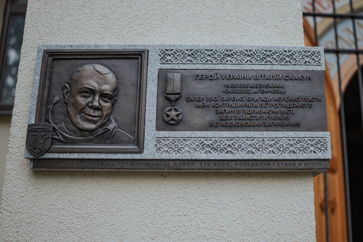 A memorial plaque on the chapel in memory of Hero of Ukraine Vitaly Skakun, who blew himself up on the Henichesky Bridge on February 24, 2022, to slow down the movement of Russian troops from Crimea to the Kherson region.