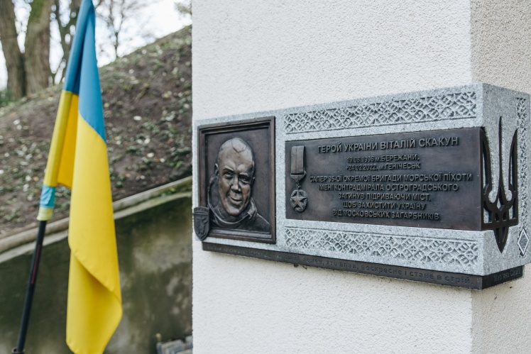 Меморіальна дошка на дзвіниці в пам'ять про Героя України Віталія Скакуна, який 24 лютого 2022 року підірвав себе на Генічеському мосту, щоб уповільнити пересування російських військових з Криму.