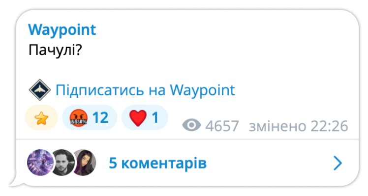 Так Waypoint сповіщає про вибух.