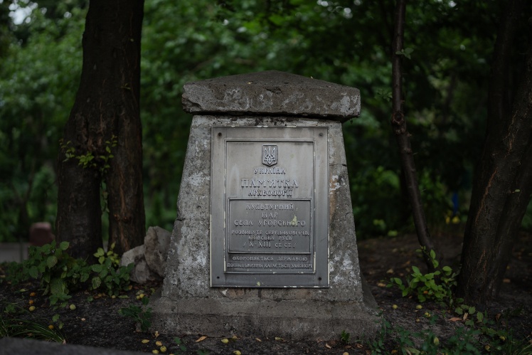 Next to the burials is a sign that the territory is an archaeological monument, the cultural layer of the village of Uhorsky.