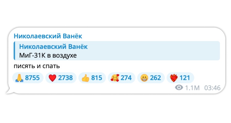 І знаменита фраза «Николаевского Ванька», яка означає, що небезпека минула.