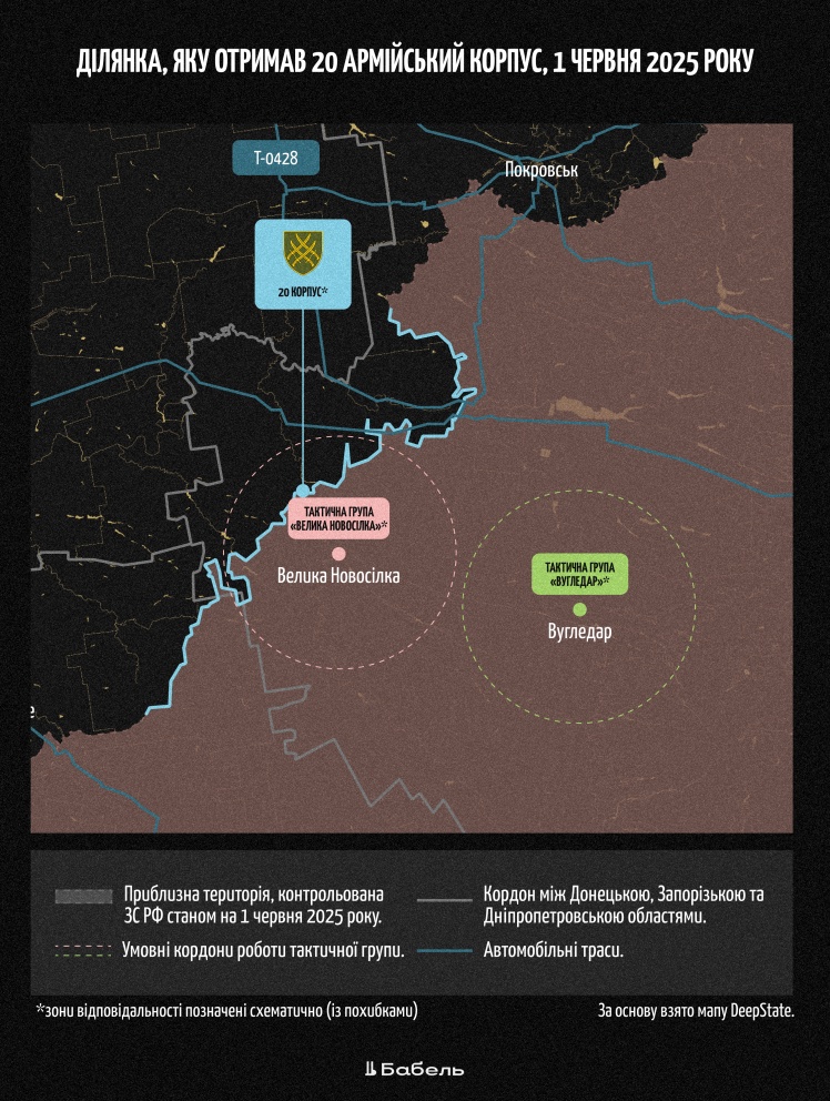 Ділянка, яку отримав 20 армійський корпус, 1 червня 2025 року.