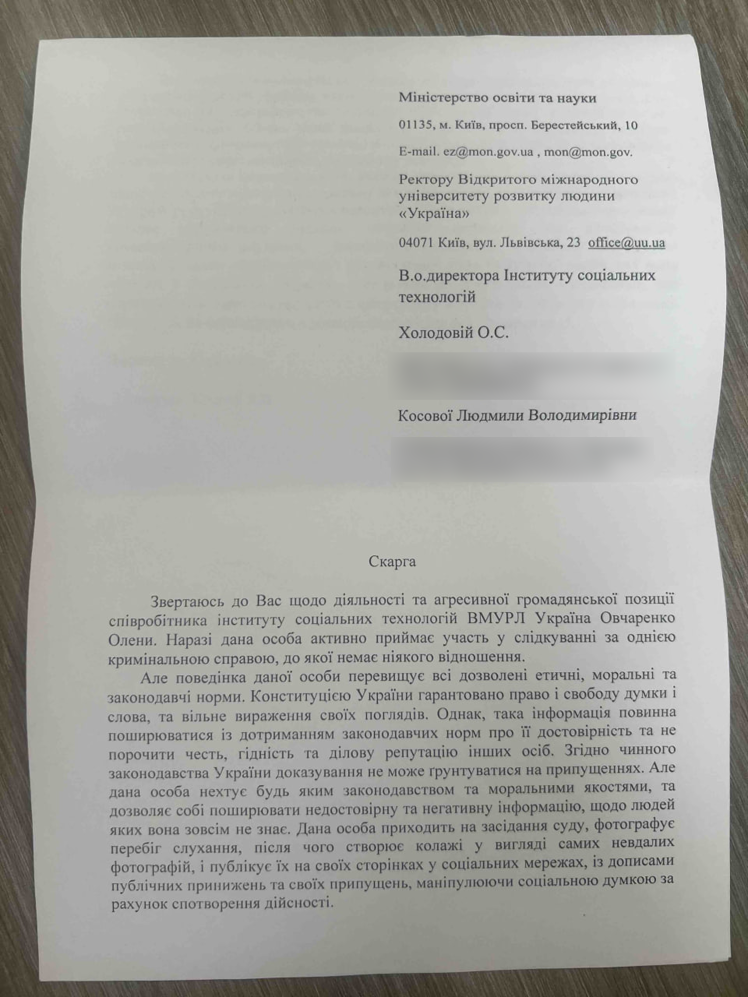 Мати Косова написала заяву на Олену Овчаренко, одну з активісток з групи підтримки Матерухіних, в університет, де жінка працює. Вона звинуватила її в «агресивній громадянській позиції» та вимагала покарання «із занесенням в особову справу».