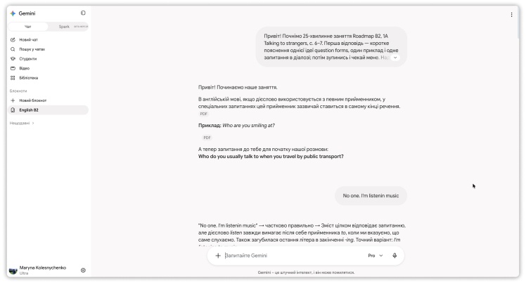 Перша відповідь викладача: одне правило, один приклад, одне питання. Все як замовляли.